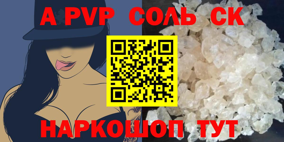 Ачхой-Мартан  A PVP Crystall  Вход с VPN  APVP СК КРИС 