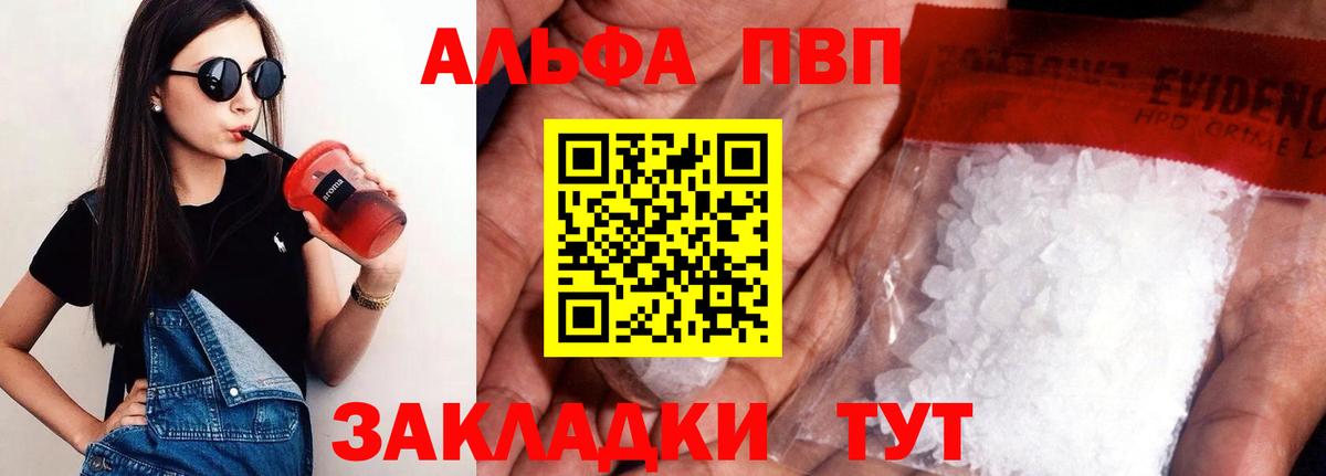 А ПВП Crystall Ачхой-Мартан