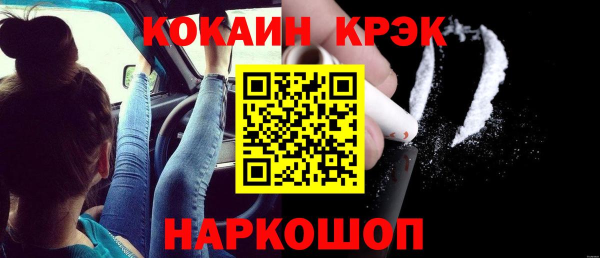 Ачхой-Мартан  КОКАИН VHQ  Кокаин  Вход с VPN 