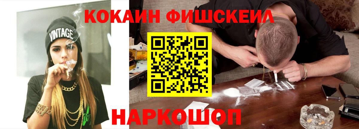 COCAIN 97% Ачхой-Мартан