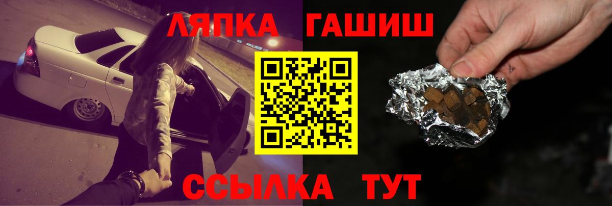 ГАШ убойный  Вход с VPN  Ачхой-Мартан 