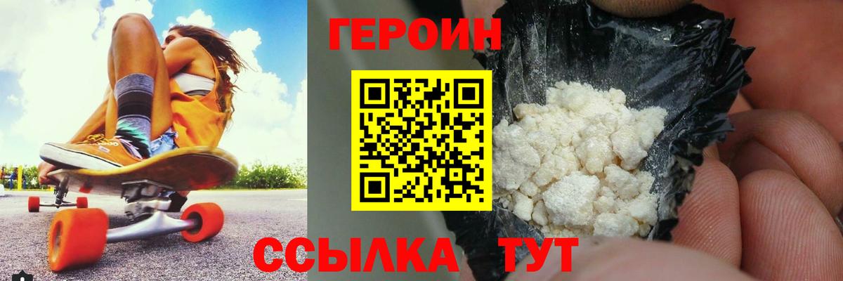 Ачхой-Мартан  Героин Афган  Героин  Вход с VPN 
