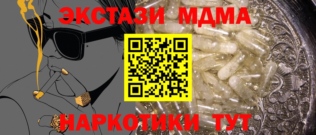 MDMA  MDMA кристаллы  Ачхой-Мартан  Вход с VPN  МДМА crystal 