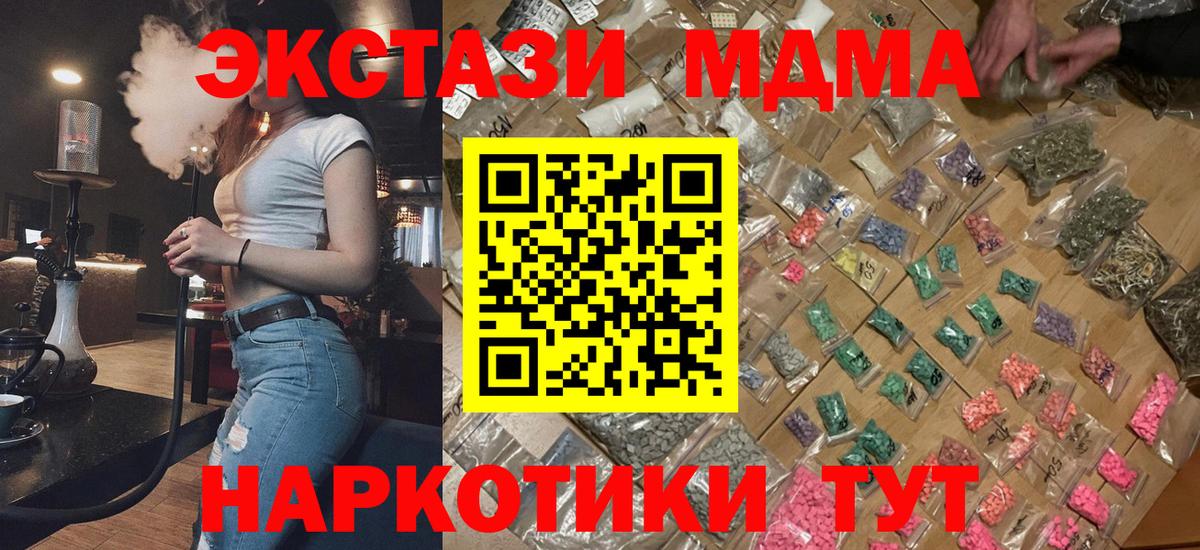 MDMA кристаллы Ачхой-Мартан