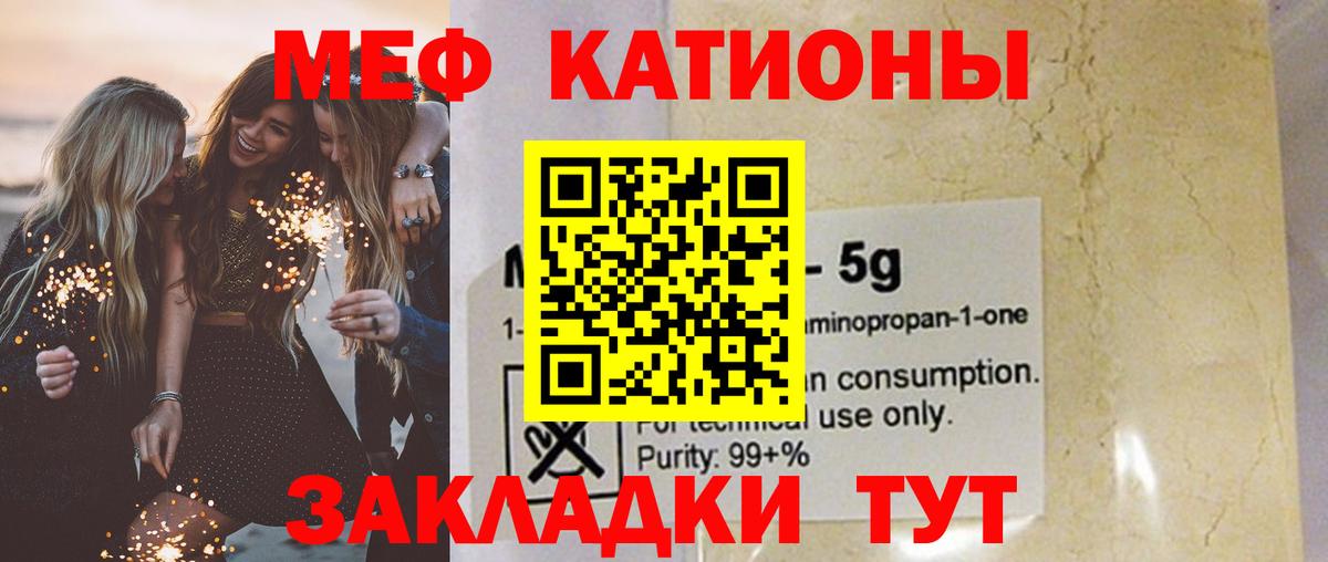 МЕФ  МЯУ-МЯУ мука  МЯУ-МЯУ  Вход с VPN  Меф 4 MMC  Ачхой-Мартан 