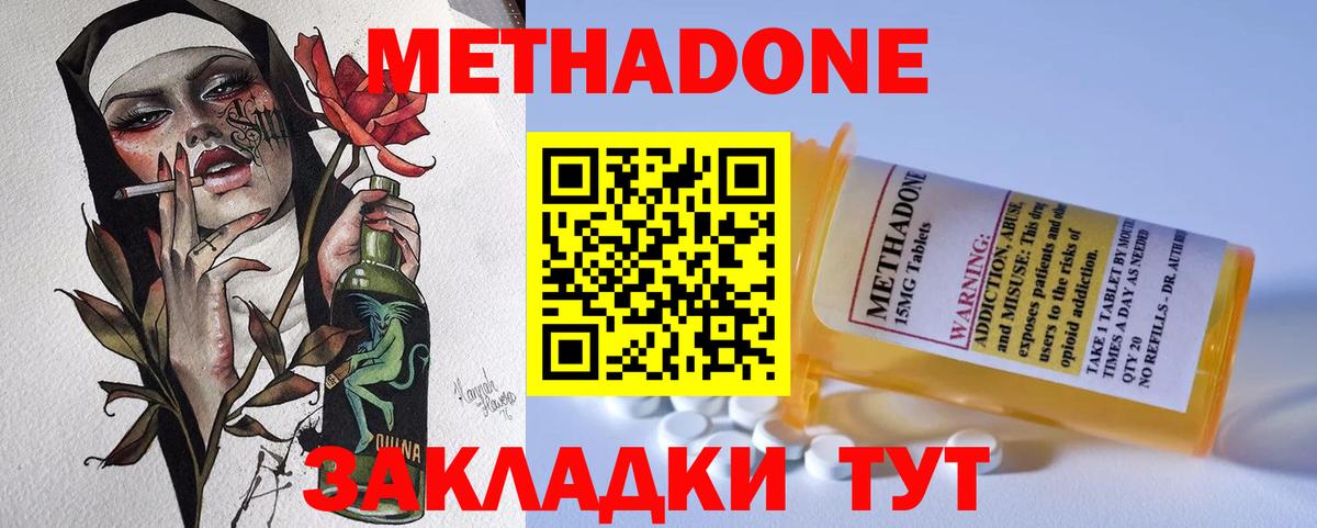 Метадон VHQ Ачхой-Мартан