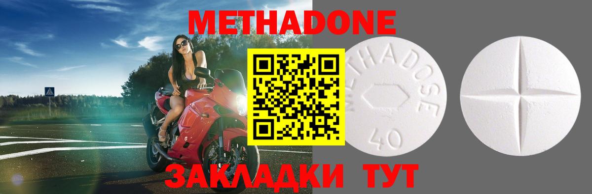 МЕТАДОН VHQ  Вход с VPN  Ачхой-Мартан  hydra рабочий сайт  Метадон белоснежный 