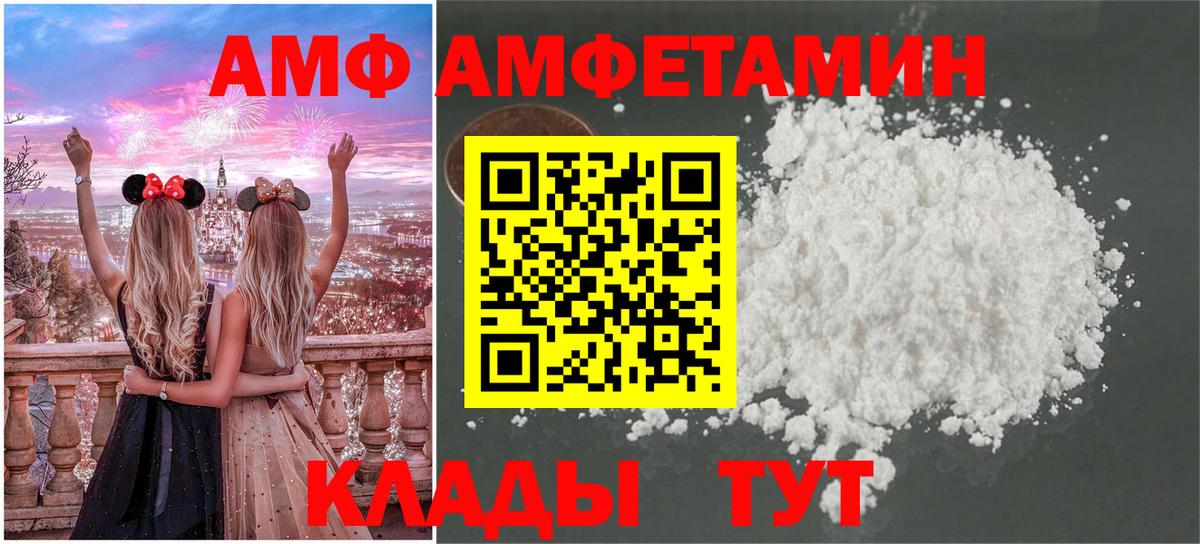 Первитин кристалл  Вход с VPN  Ачхой-Мартан 