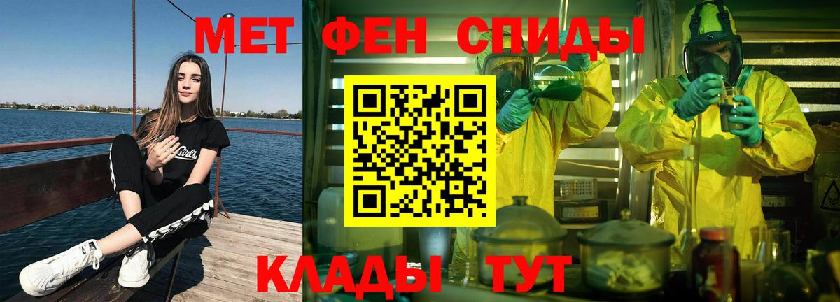 Метамфетамин пудра Ачхой-Мартан