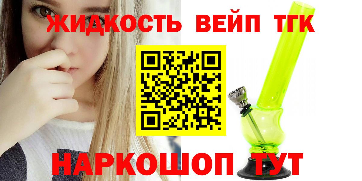 ТГК жижа Ачхой-Мартан